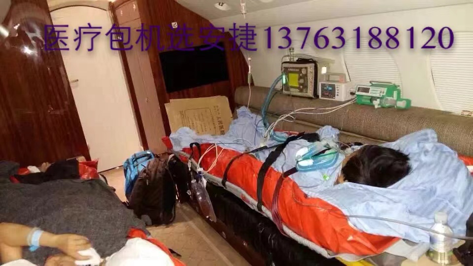 青阳县跨国医疗包机、航空担架